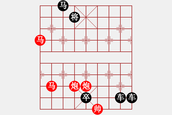 象棋棋譜圖片：33mmpp（只動(dòng)雙馬）【 驕驄馳驟 】 秦 臻 擬局 - 步數(shù)：0 