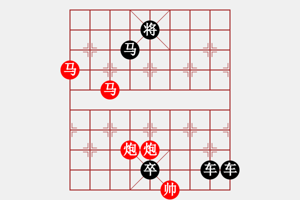 象棋棋譜圖片：33mmpp（只動(dòng)雙馬）【 驕驄馳驟 】 秦 臻 擬局 - 步數(shù)：20 