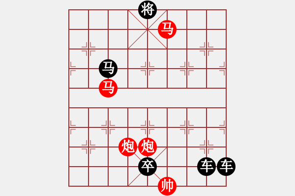 象棋棋譜圖片：33mmpp（只動(dòng)雙馬）【 驕驄馳驟 】 秦 臻 擬局 - 步數(shù)：30 