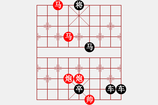 象棋棋譜圖片：33mmpp（只動(dòng)雙馬）【 驕驄馳驟 】 秦 臻 擬局 - 步數(shù)：50 