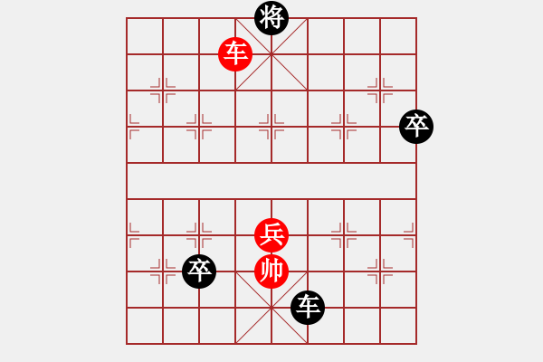 象棋棋譜圖片：我要沖沖沖[紅] 負(fù) 廊坊市選手[黑] - 步數(shù)：120 