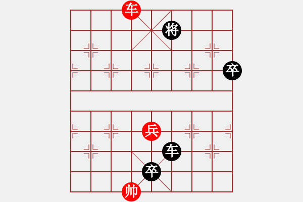 象棋棋譜圖片：我要沖沖沖[紅] 負(fù) 廊坊市選手[黑] - 步數(shù)：140 