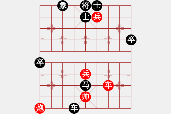 象棋棋譜圖片：我要沖沖沖[紅] 負(fù) 廊坊市選手[黑] - 步數(shù)：90 