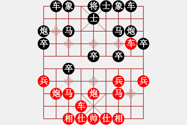 象棋棋譜圖片：中炮直橫車對屏風(fēng)馬兩頭蛇( 黑補(bǔ)右士平邊炮對紅進(jìn)中兵)F6 - 步數(shù)：20 