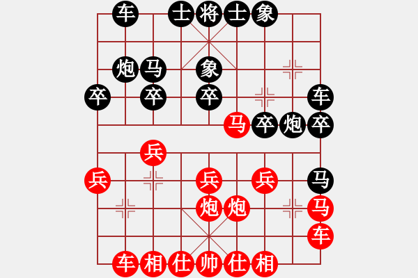 象棋棋譜圖片：上下而求索[1695589002] -VS- SKY[769733093] - 步數(shù)：20 