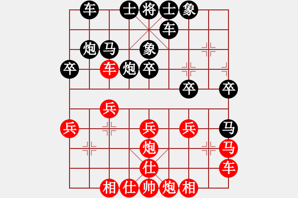 象棋棋譜圖片：上下而求索[1695589002] -VS- SKY[769733093] - 步數(shù)：30 