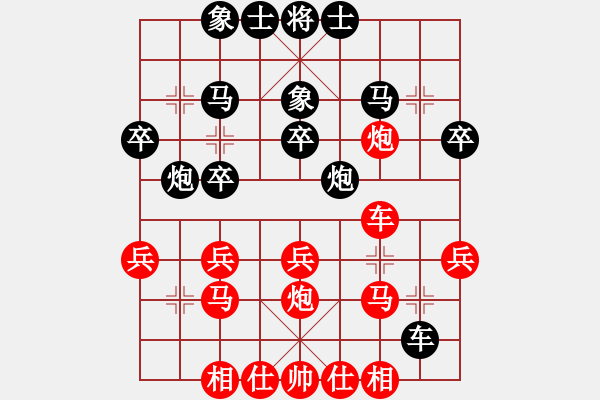 象棋棋譜圖片：第三盤 莊高棋 先負 王仰天 - 步數(shù)：30 