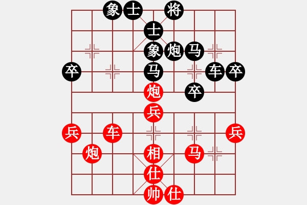 象棋棋谱图片：叶军 先和 陆小华 - 步数：40 