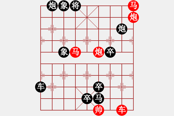 象棋棋譜圖片：【連將勝】篤行不怠10-65（時(shí)鑫 試擬 湖艓 改擬） - 步數(shù)：0 