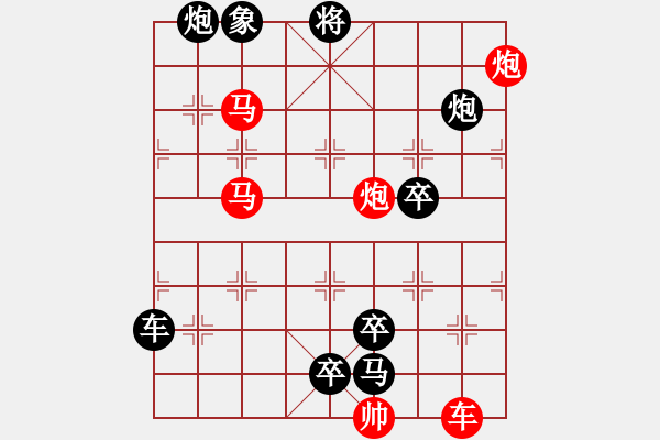 象棋棋譜圖片：【連將勝】篤行不怠10-65（時(shí)鑫 試擬 湖艓 改擬） - 步數(shù)：10 