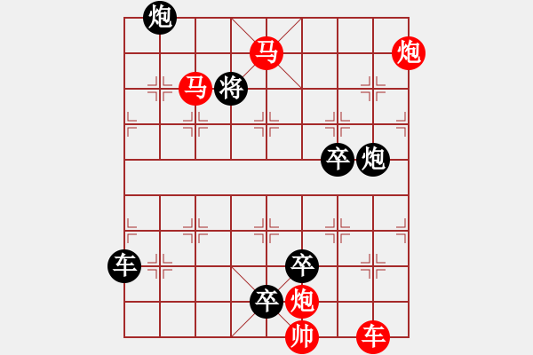 象棋棋譜圖片：【連將勝】篤行不怠10-65（時(shí)鑫 試擬 湖艓 改擬） - 步數(shù)：20 