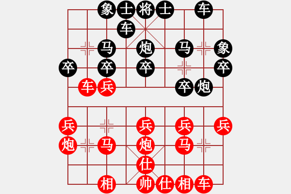 象棋棋譜圖片：胡智平 先勝 狄平川 - 步數(shù)：20 