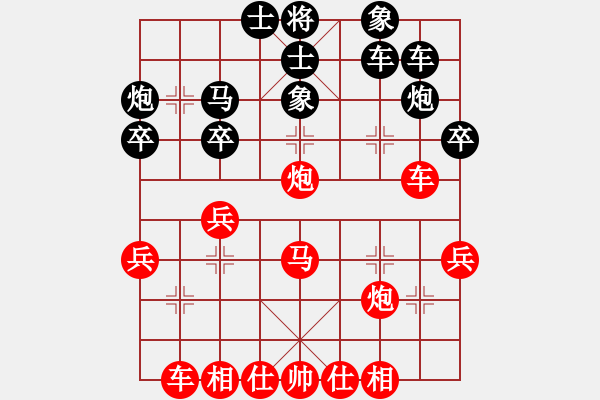 象棋棋譜圖片：阿瓜(9級)-勝-不難注冊(9級) - 步數(shù)：30 