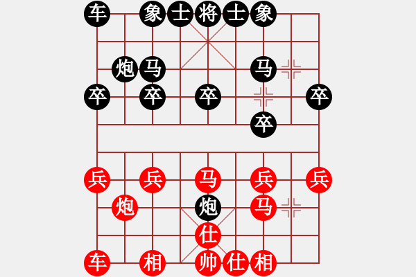 象棋棋譜圖片：牛頭滾（紅勝） - 步數(shù)：20 