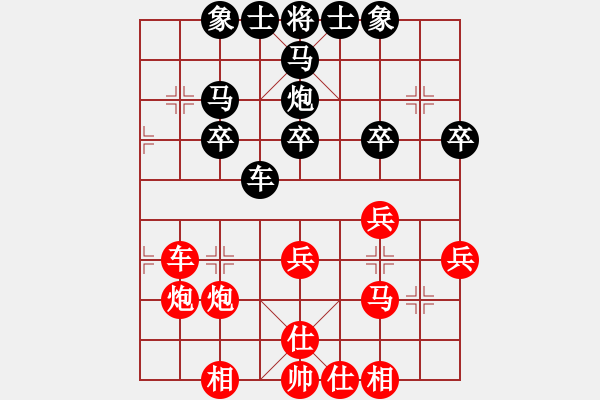 象棋棋譜圖片：老狼(7段)-和-寶貝柳二華(7段) - 步數(shù)：30 