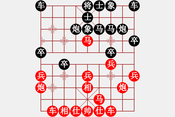 象棋棋譜圖片：葬心紅勝xurisheng666【仙人指路進右馬對飛象】 - 步數(shù)：20 