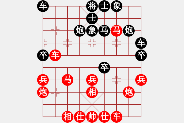 象棋棋譜圖片：葬心紅勝xurisheng666【仙人指路進右馬對飛象】 - 步數(shù)：30 