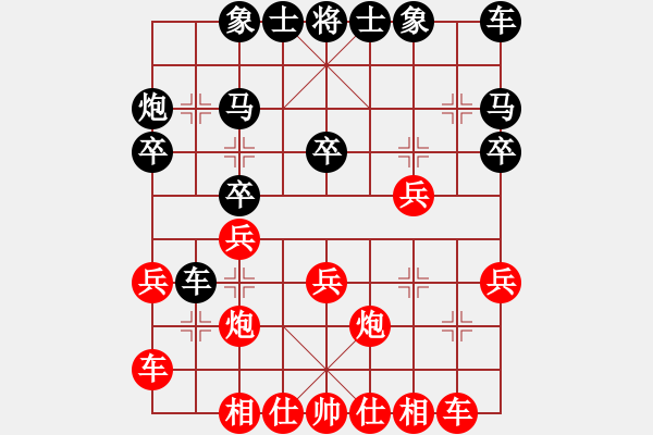 象棋棋譜圖片：9028局 A40-起馬局-旋九專雙核-入門 紅先負(fù) 小蟲引擎24層 - 步數(shù)：20 