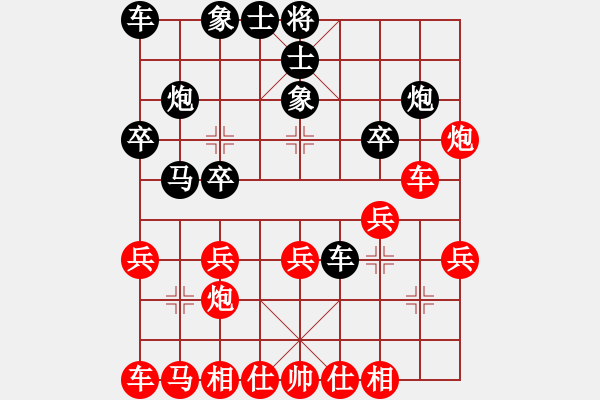 象棋棋譜圖片：R7-16陳偉達（沙）先勝林福全（柔） - 步數(shù)：20 