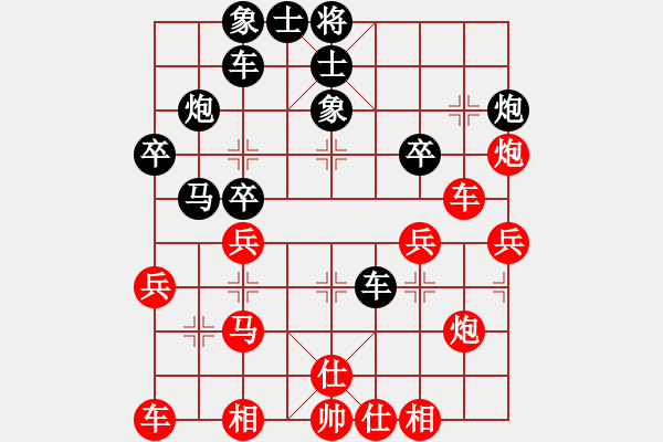 象棋棋譜圖片：R7-16陳偉達（沙）先勝林福全（柔） - 步數(shù)：30 