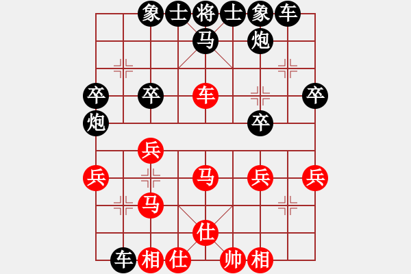 象棋棋譜圖片：揚(yáng)州棋俠(9段)-負(fù)-橘花無(wú)限美(5段) - 步數(shù)：30 