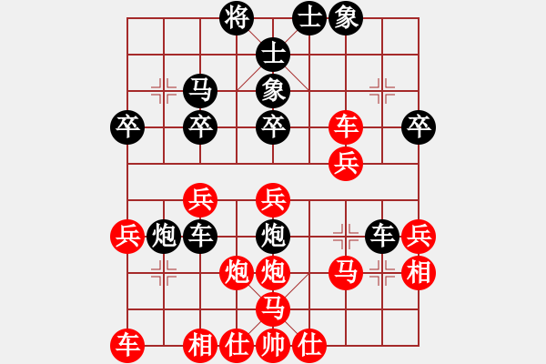 象棋棋譜圖片：dongqingh(6級)-勝-英德棋迷(4級) - 步數(shù)：30 