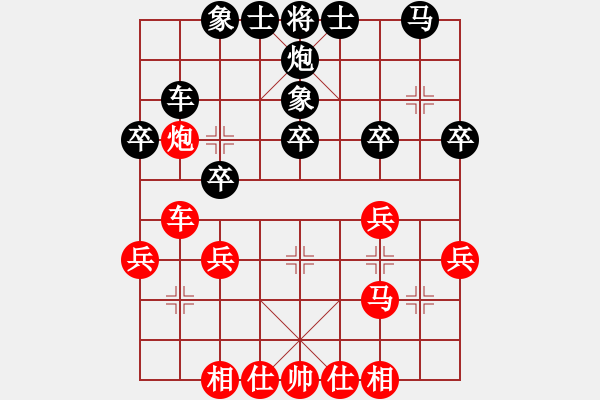 象棋棋譜圖片：陸羽茶(1段)-負(fù)-陳云(3段) - 步數(shù)：30 