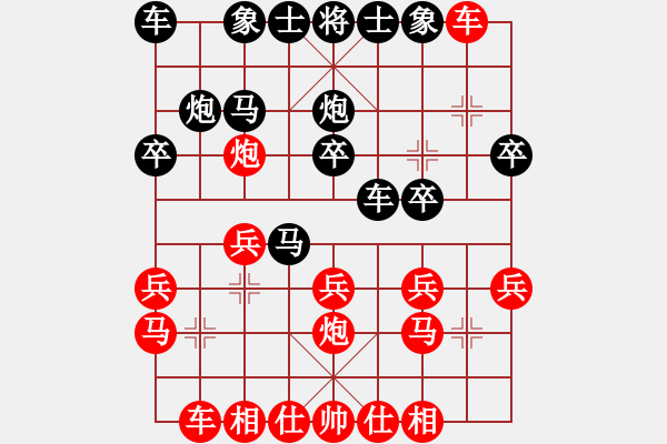 象棋棋譜圖片：戰(zhàn)馬勇進(jìn)VS金庸武俠令狐沖(2013-9-9) - 步數(shù)：20 