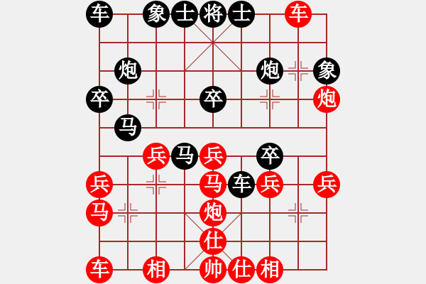 象棋棋譜圖片：戰(zhàn)馬勇進(jìn)VS金庸武俠令狐沖(2013-9-9) - 步數(shù)：30 