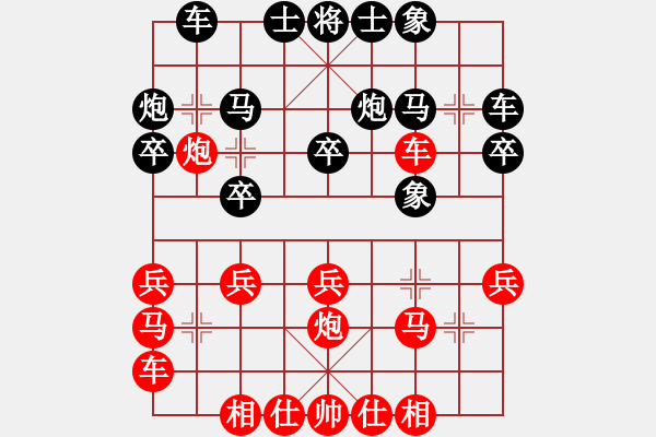 象棋棋譜圖片：廣東 鄭楚芳 勝 云南 趙冠芳 - 步數(shù)：20 