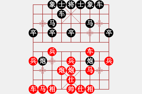 象棋棋譜圖片：飄渺無影(4段)-負-風云一刀(4段) - 步數(shù)：20 