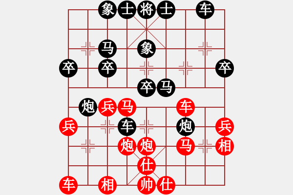 象棋棋譜圖片：飄渺無影(4段)-負-風云一刀(4段) - 步數(shù)：30 