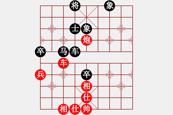 象棋棋譜圖片：狗尾巴花(7星)-和-rrttyu(9星) - 步數(shù)：130 