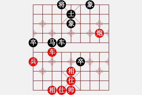 象棋棋譜圖片：狗尾巴花(7星)-和-rrttyu(9星) - 步數(shù)：140 