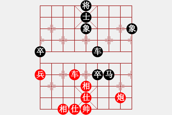 象棋棋譜圖片：狗尾巴花(7星)-和-rrttyu(9星) - 步數(shù)：150 