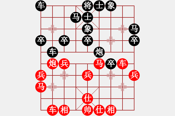 象棋棋譜圖片：狗尾巴花(7星)-和-rrttyu(9星) - 步數(shù)：30 