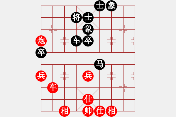 象棋棋譜圖片：狗尾巴花(7星)-和-rrttyu(9星) - 步數(shù)：70 