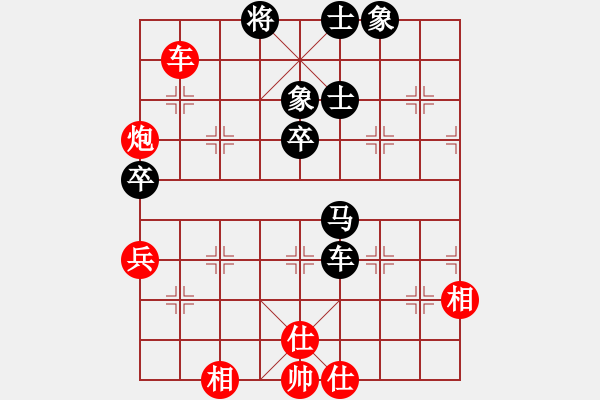 象棋棋譜圖片：狗尾巴花(7星)-和-rrttyu(9星) - 步數(shù)：80 