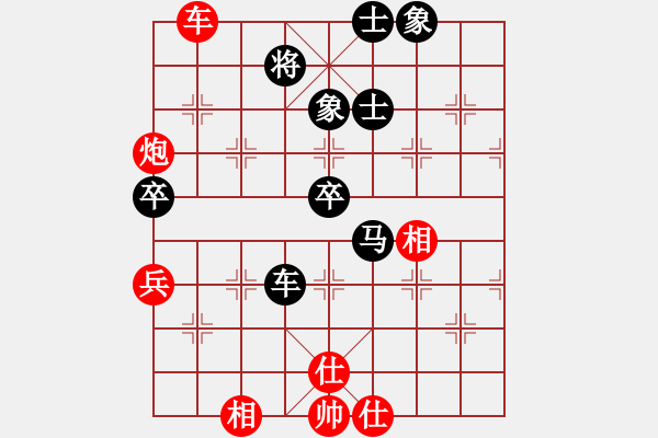 象棋棋譜圖片：狗尾巴花(7星)-和-rrttyu(9星) - 步數(shù)：90 