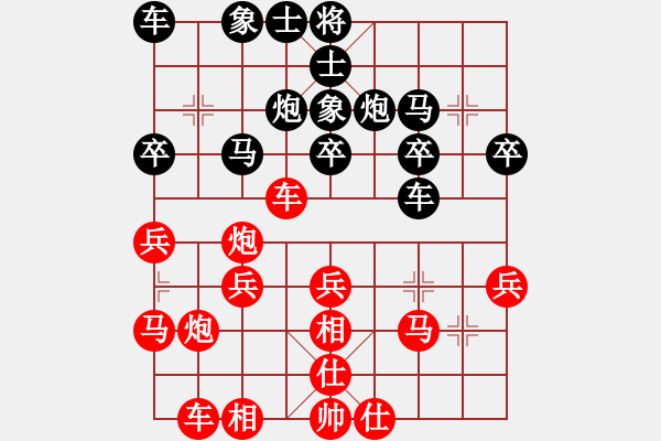 象棋棋譜圖片：橫才俊儒[292832991] -VS- 天空[448507837] - 步數(shù)：30 