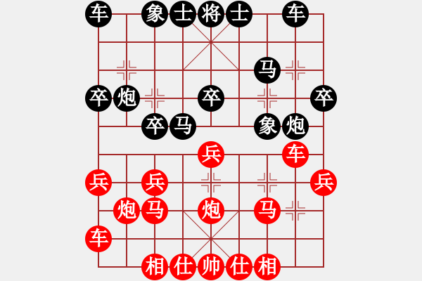 象棋棋譜圖片：棋尒[2304362339] -VS- 崆峒山歡迎你[674107817] - 步數(shù)：20 