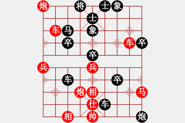 象棋棋譜圖片：四川 蔣全勝 勝 云南 何連生 - 步數(shù)：53 