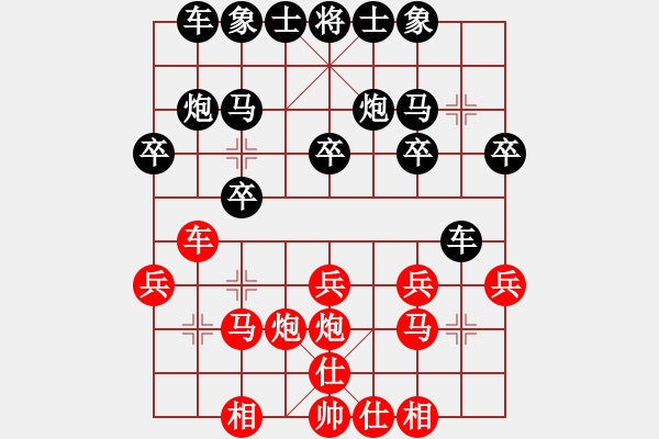 象棋棋譜圖片：穆峰先和楊銘 - 步數(shù)：20 