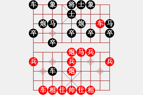 象棋棋譜圖片：賞雪(5段)-勝-whuagood(5段) - 步數(shù)：20 