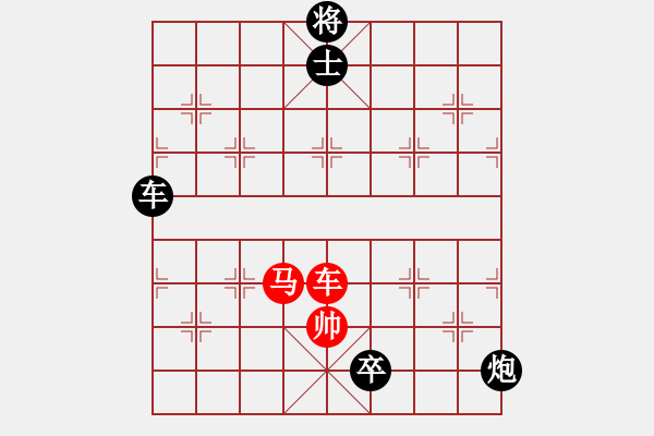 象棋棋譜圖片：中庸之道妙(3段)-負(fù)-新步驟不凡(5段) - 步數(shù)：280 