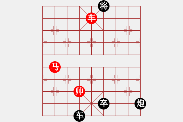 象棋棋譜圖片：中庸之道妙(3段)-負(fù)-新步驟不凡(5段) - 步數(shù)：290 