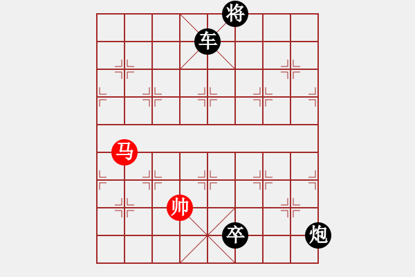 象棋棋譜圖片：中庸之道妙(3段)-負(fù)-新步驟不凡(5段) - 步數(shù)：294 