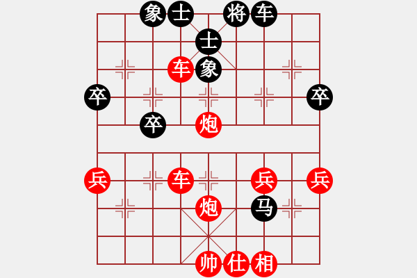 象棋棋譜圖片：中象170一分鐘快棋太守棋狂先勝HMNOTE1LTEW - 步數(shù)：50 