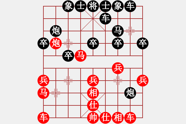 象棋棋譜圖片：電腦分析 先對姜 - 步數(shù)：20 