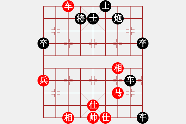 象棋棋譜圖片：聽(tīng)松道人(5段)-負(fù)-小小飛刀(6段) - 步數(shù)：75 